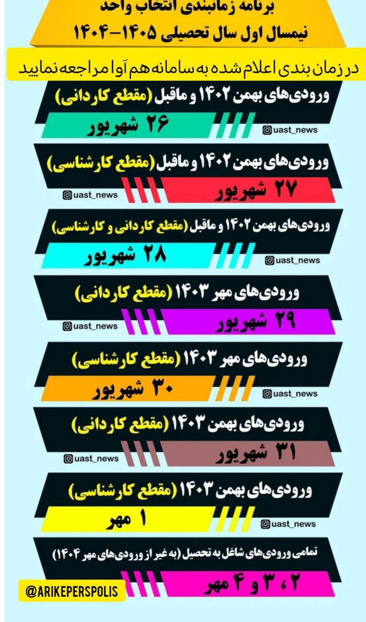 تقویم 2